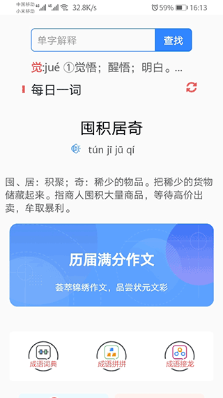 文言文翻譯app