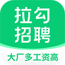 拉勾招聘APP