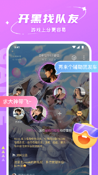 Hello語音交友APP