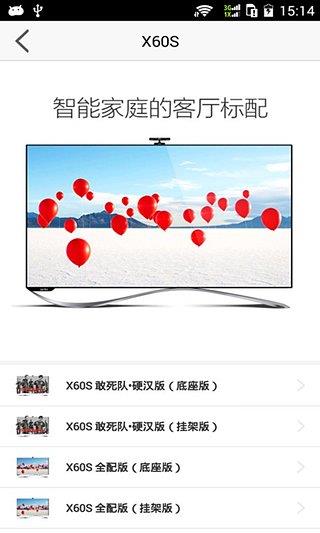 樂視商城APP最新版