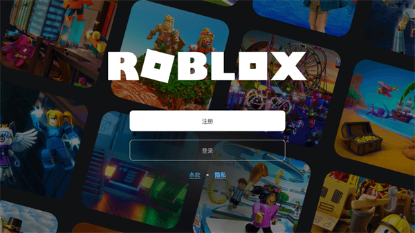 羅布樂思roblox手機版