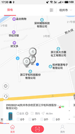 這鋰換電APP