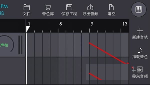 玩酷電音怎么導(dǎo)入音頻