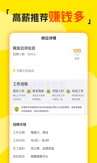 兼職俠APP