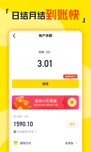 兼職俠APP