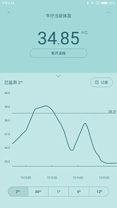 秒秒測(cè)智能體溫計(jì)APP