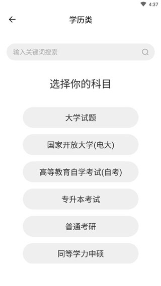 題多多APP