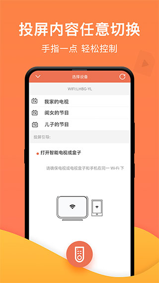 一鍵投屏APP