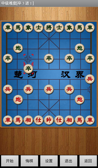 經典中國象棋手機版