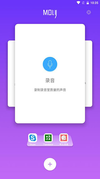 AI語音助手APP