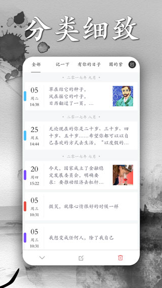 墨記APP