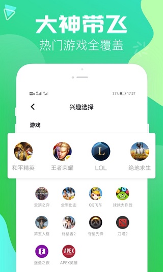 伴伴APP