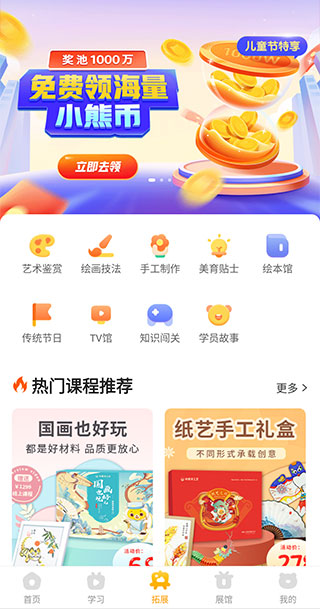 小熊藝術(shù)APP