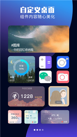 魔力小組件app