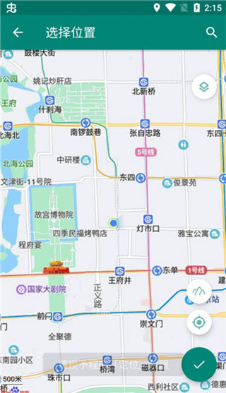 fake location虛擬位置