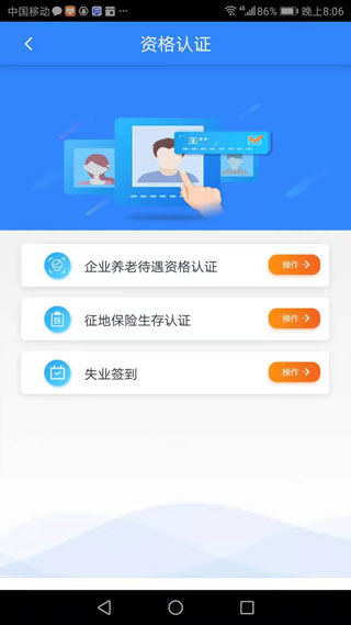 哈爾濱智慧人社app手機版