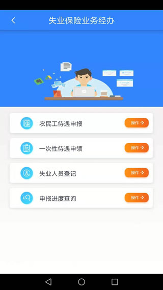 哈爾濱智慧人社app手機版