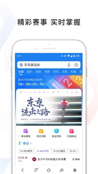 百度極速版APP