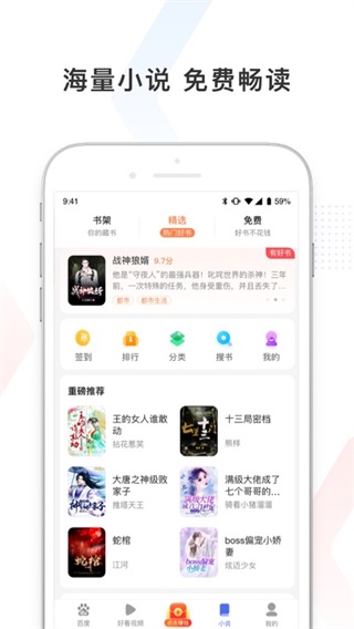 百度極速版APP