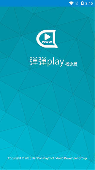 彈彈play概念版