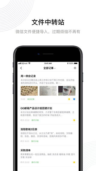 QQ郵箱APP