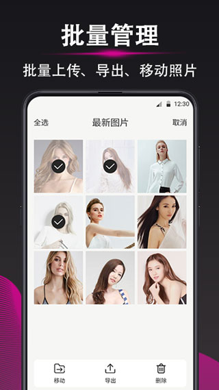 加密相冊(cè)APP