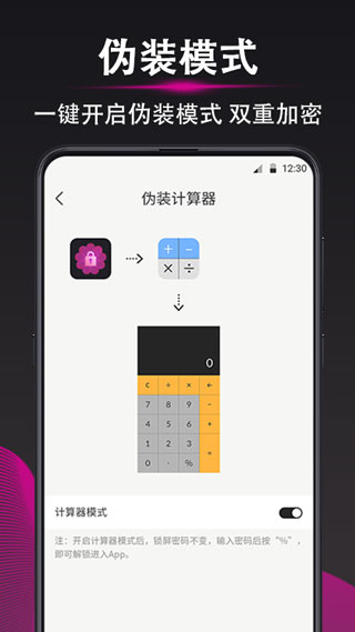 加密相冊(cè)APP