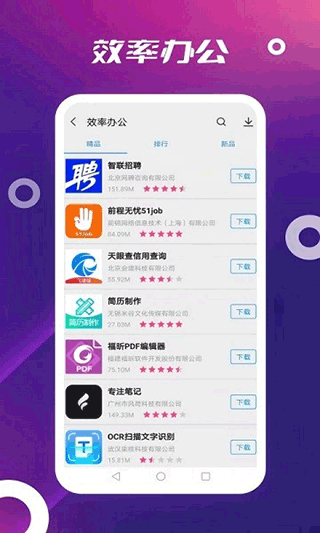 AppStore手機(jī)版