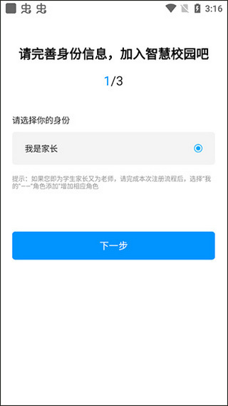 徐州智慧教育云平臺(tái)登錄