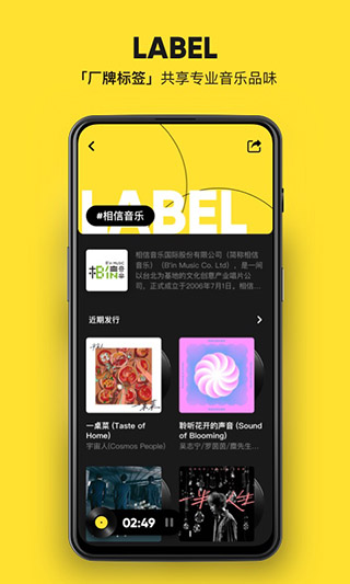 MOO音樂APP