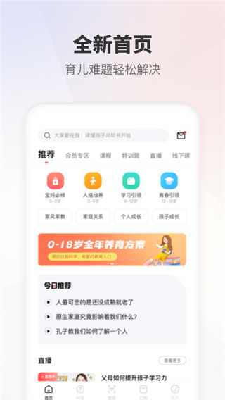 家慧庫app