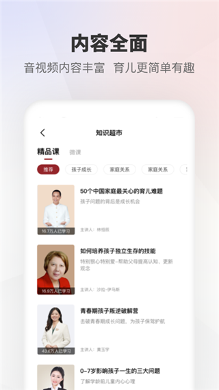 家慧庫app