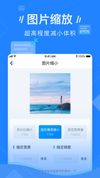 圖片壓縮APP