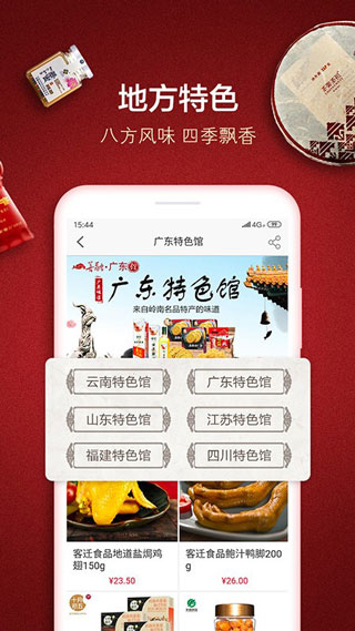 善融商務(wù)APP