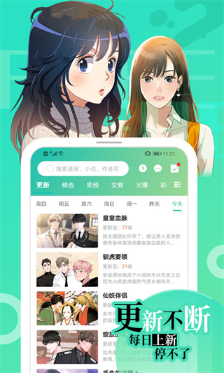 畫涯APP最新版