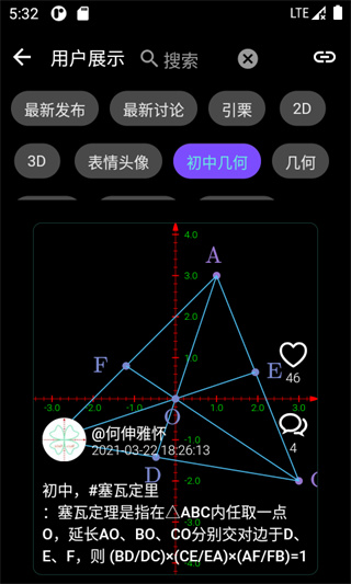 數(shù)以興焉APP