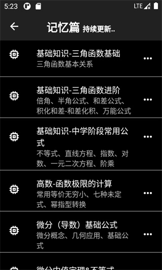 數(shù)以興焉APP