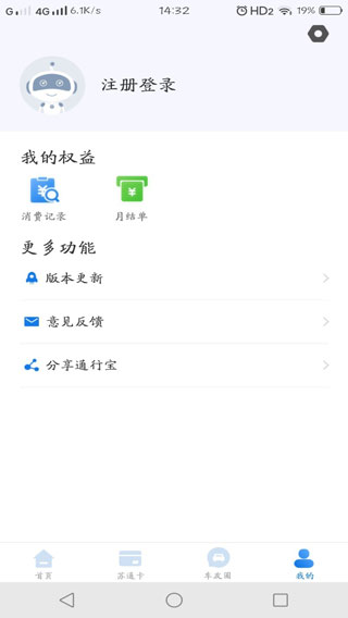 通行寶APP