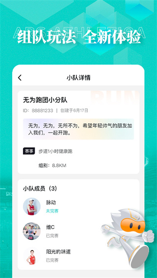 數(shù)字心動(dòng)APP