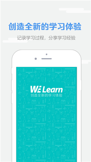 WElearn APP