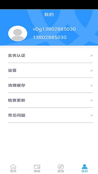 嶺南通APP