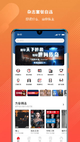 龍源期刊網(wǎng)APP