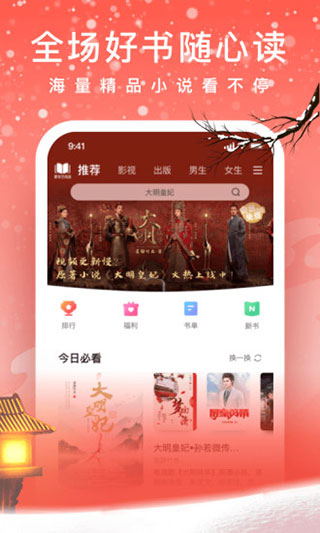 愛奇藝小說APP