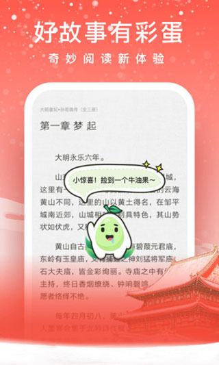 愛奇藝小說APP