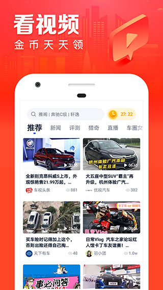 汽車(chē)之家極速版安卓版