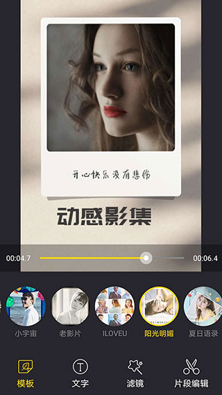 COOL VUE視頻剪輯APP