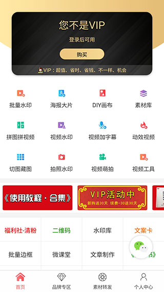 微脈水印相機(jī)APP