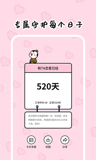 倒數(shù)321app