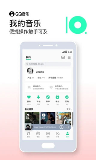 QQ音樂2020版老版本