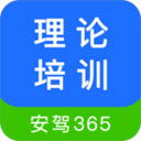 理論培訓(xùn)APP